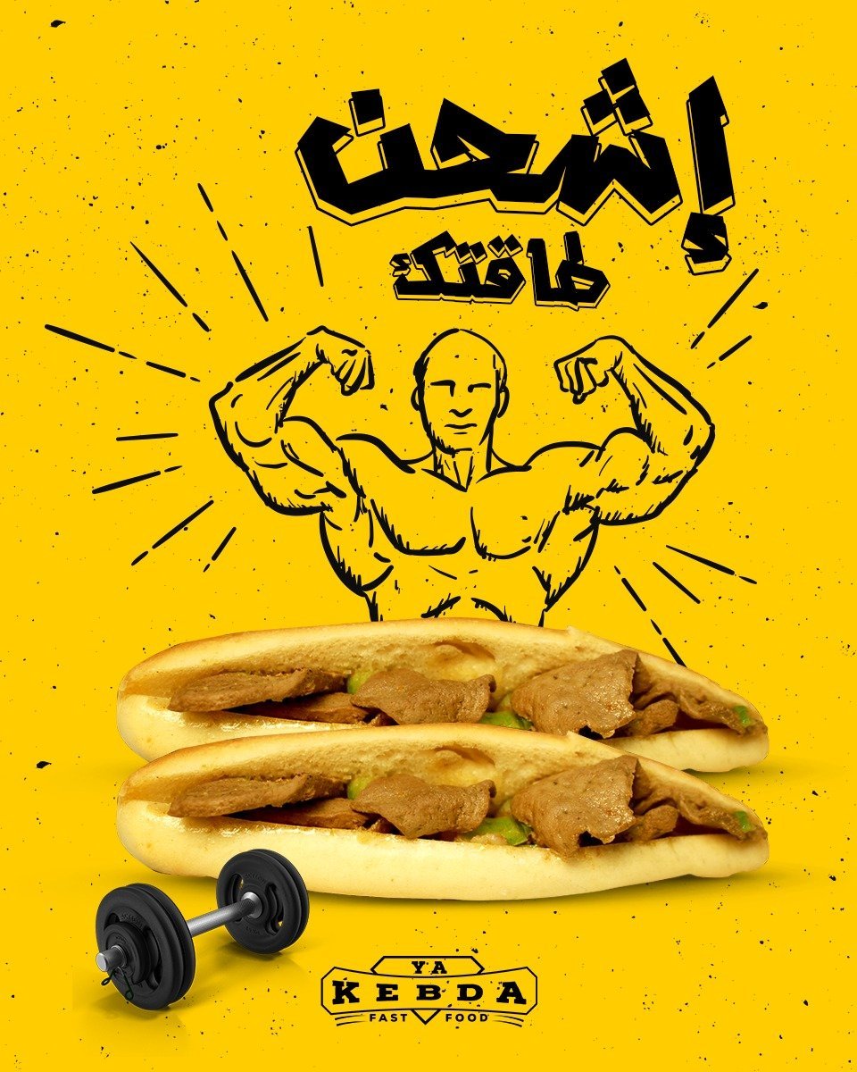 كبدة اسكندراني سياحي