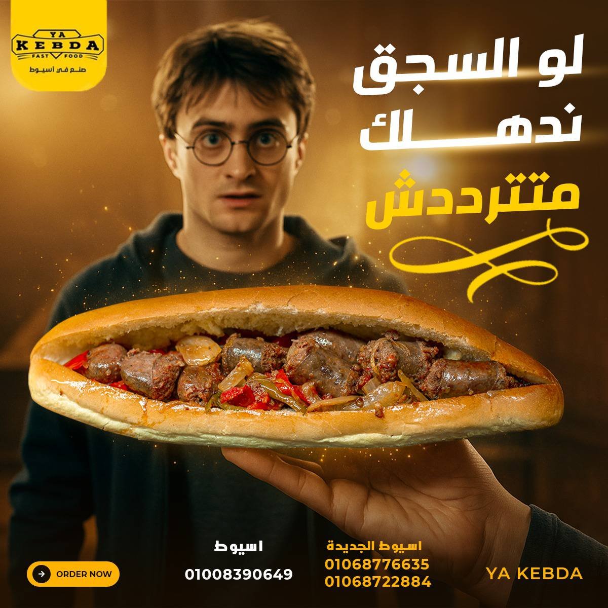 سجق اسكندراني