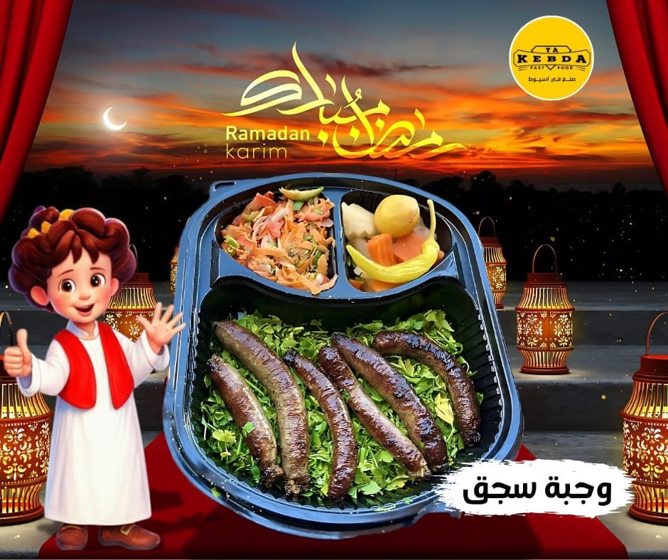 وجبة سجق (ربع كيلو)