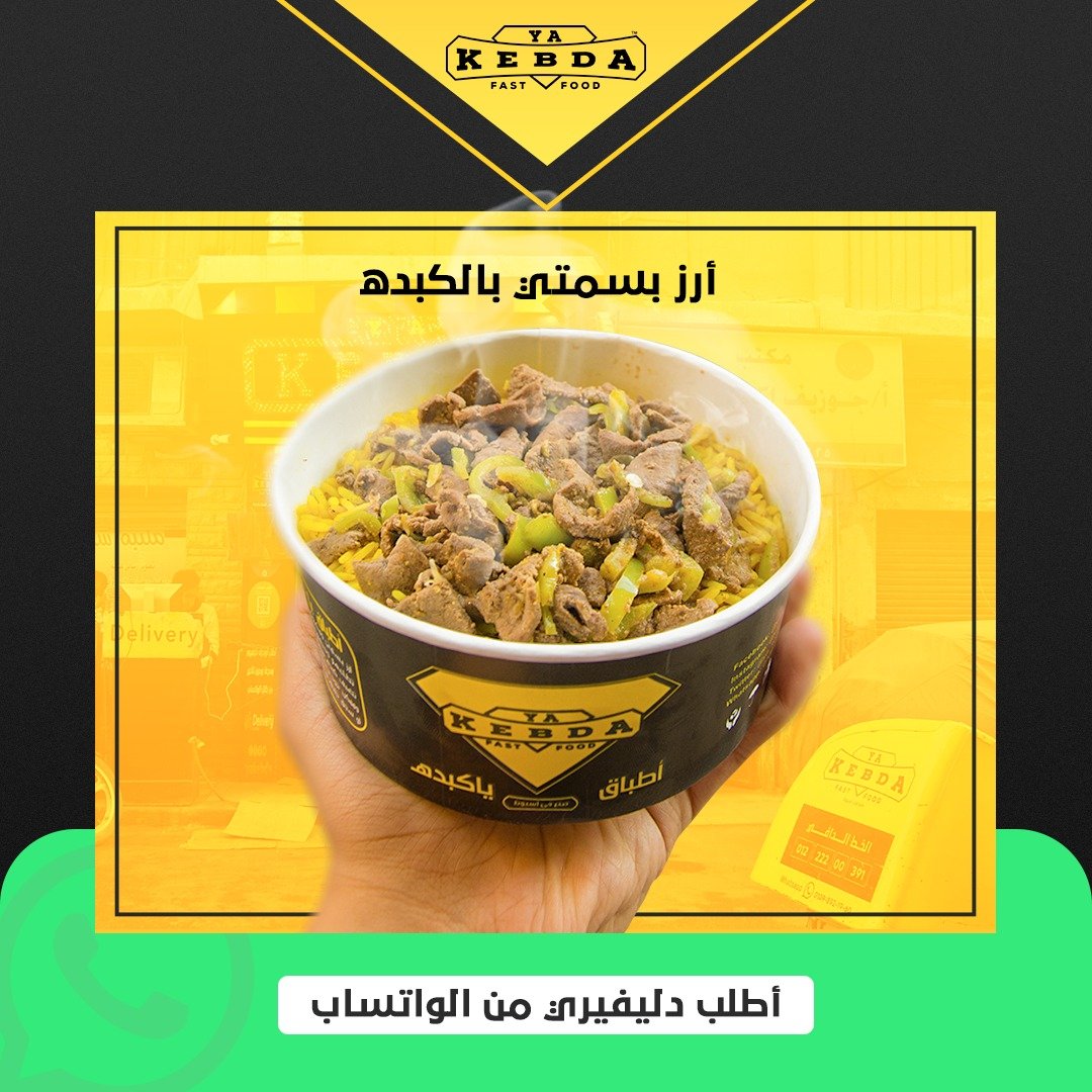 أرز بسمتي بالكبدة (كبير)