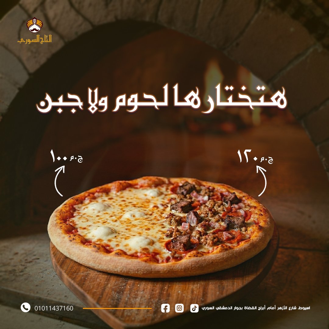 بيتزا جبن