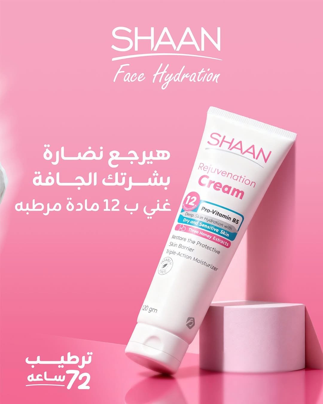SHAAN Cream