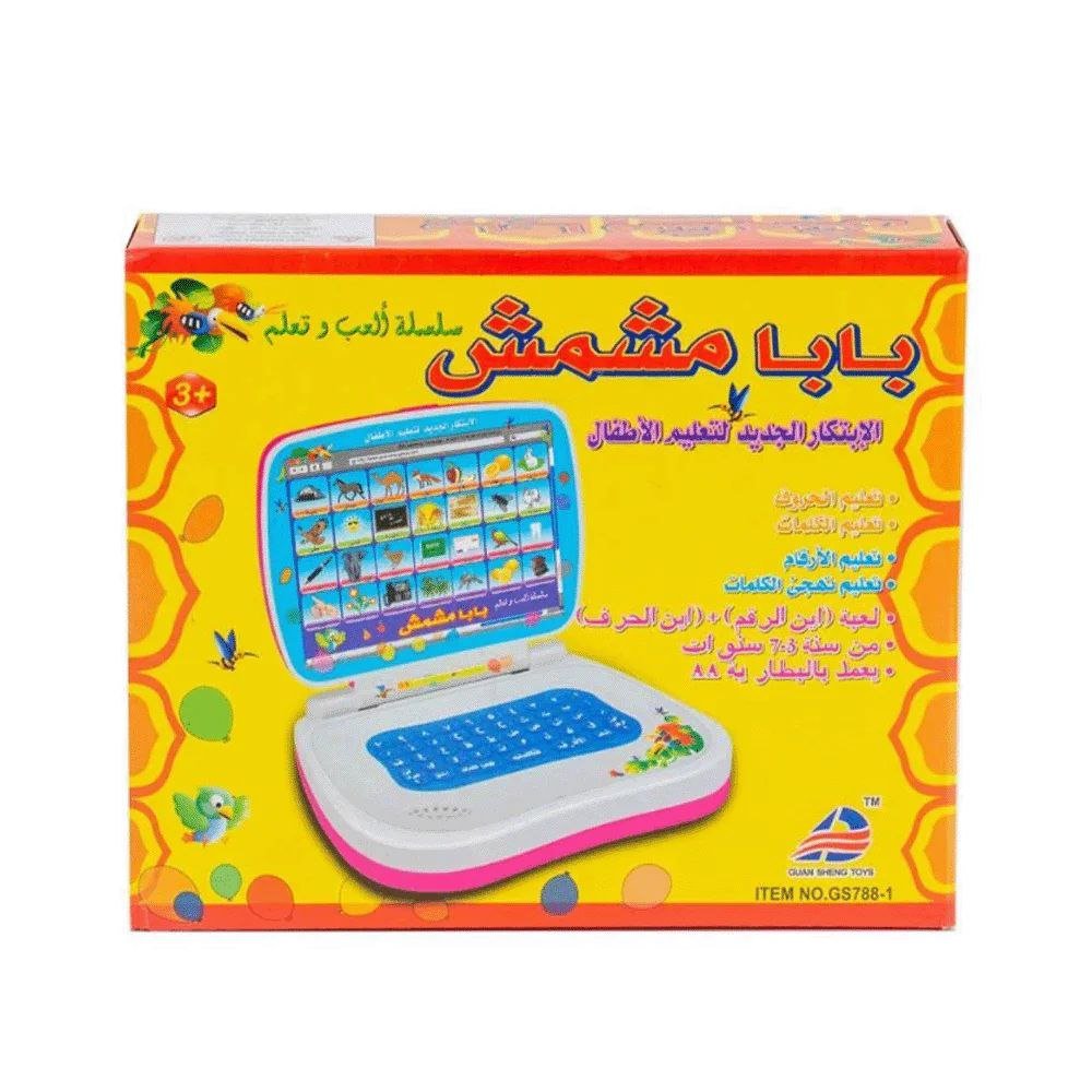 بابا مشمش لتعليم الاطفال🔢🔡