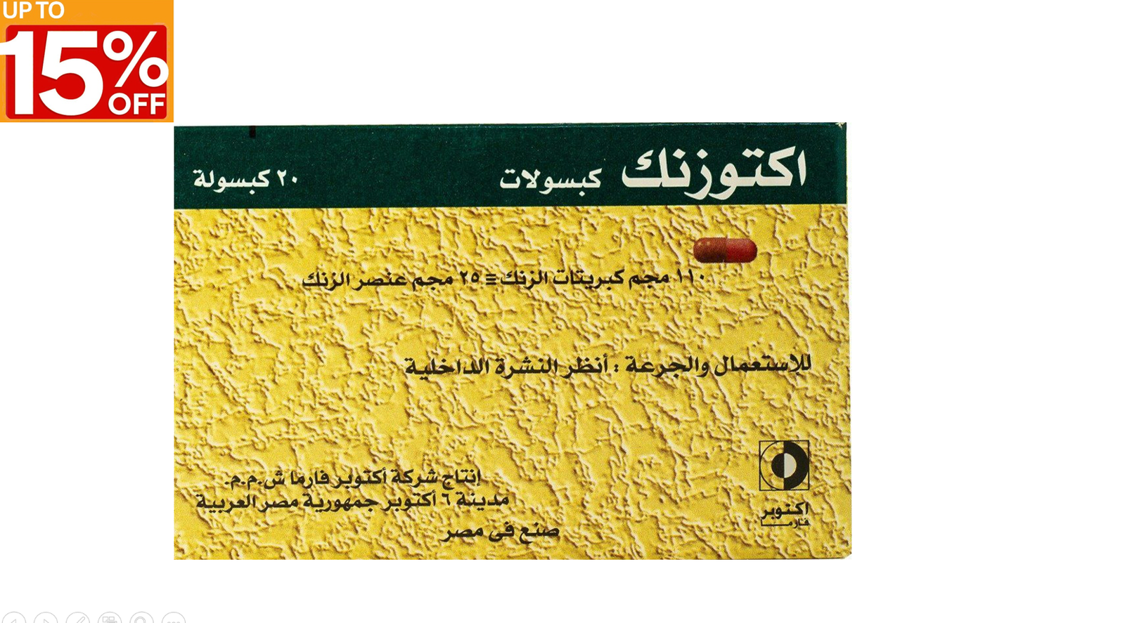 ‏Octozinc 20 Capsules