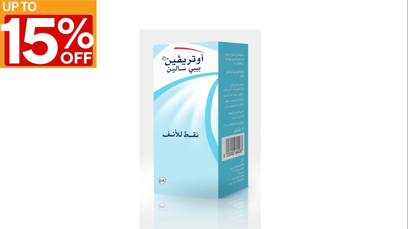 ‏Otrivin Baby Saline Nasal Drops