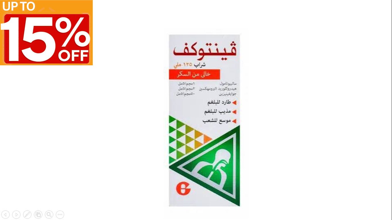 Ventocough without sugar syrup 125mL