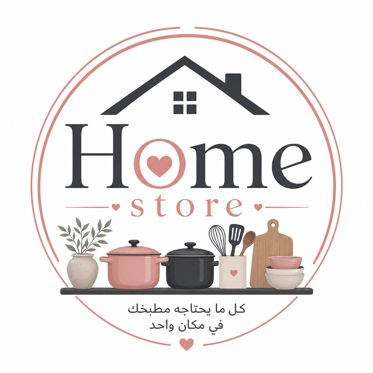 هوم ستور - Home Store